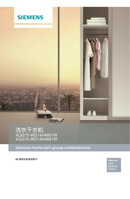siemens 西门子 WD14H4601W